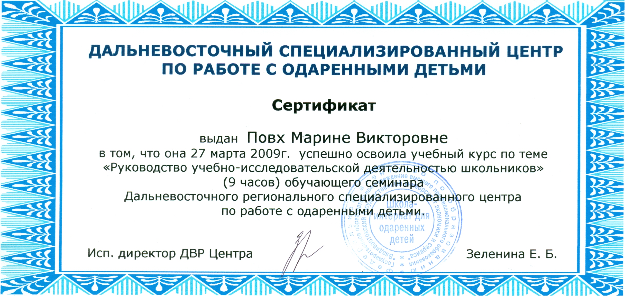 Сертификат0003.jpg