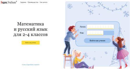 Файл:Yandex-uch-kartinka.JPG
