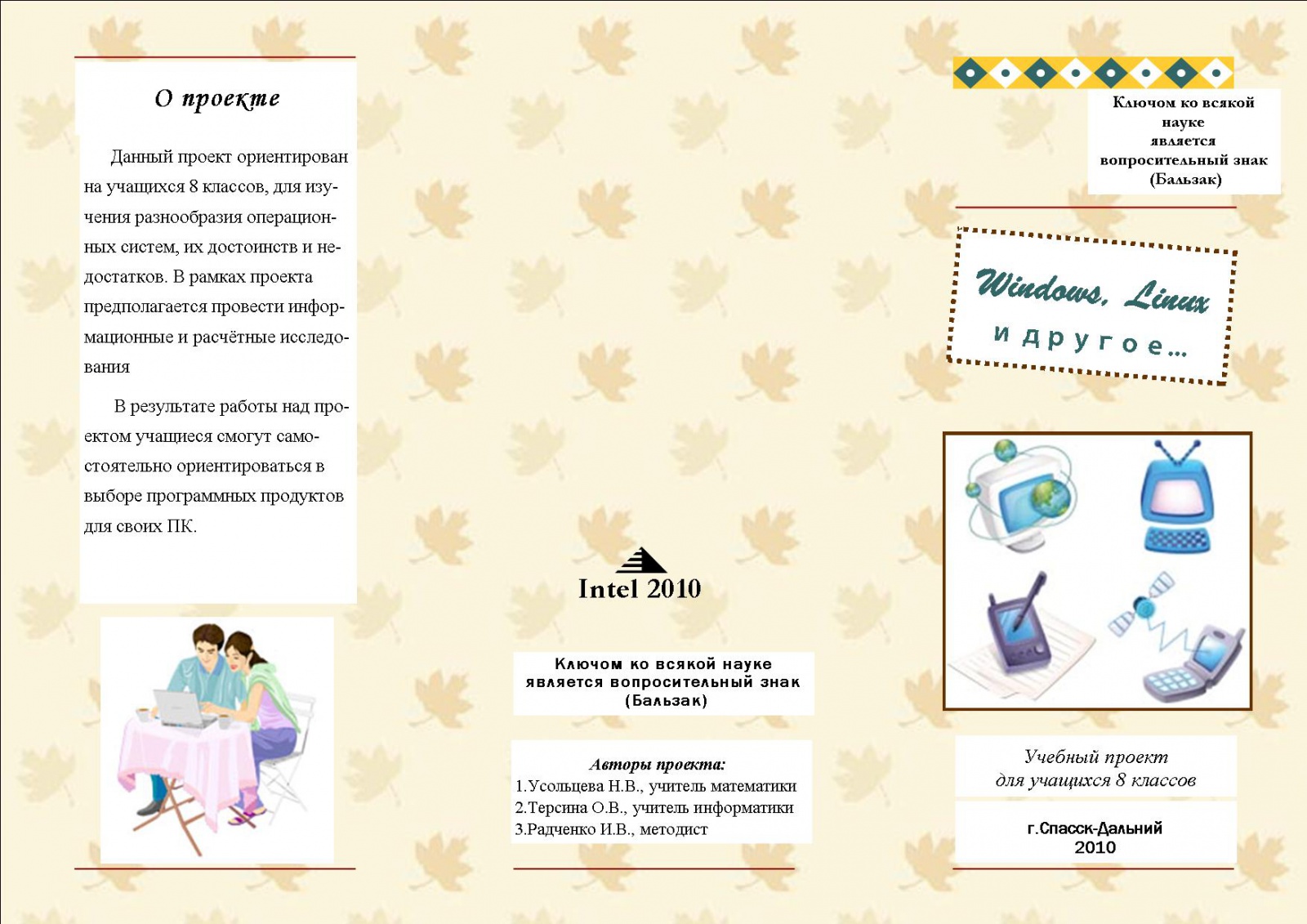 Canva буклет. Буклет файл.