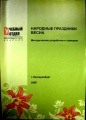 Миниатюра для версии от 15:56, 16 февраля 2011