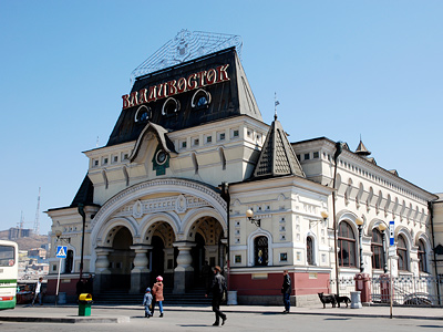 Файл:Вокзал Владивостока.jpg