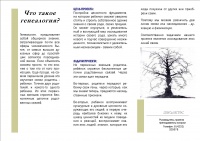 Гусаковой Анны - Буклет 2 стр.jpg