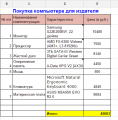 Миниатюра для версии от 02:05, 26 декабря 2015