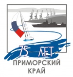 Логотип Приморью 75.jpg