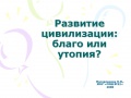 Миниатюра для версии от 12:30, 19 ноября 2008