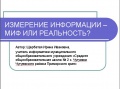 Миниатюра для версии от 15:02, 19 ноября 2008