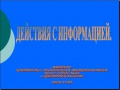 Миниатюра для версии от 12:19, 19 ноября 2008