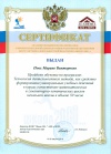 Сертификат0005.jpg
