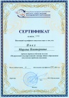Сертификат0006.jpg