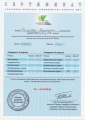Сертификат ВФ9.jpg