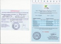 Сертификат КК.jpg