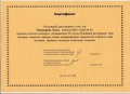 Сертификат ОП.jpg