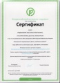 Сертификат СЕ1.jpg