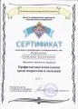 Сертификат СЕ 5.jpg