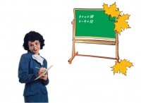 Учитель 2012.jpg