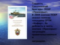 Миниатюра для версии от 19:59, 16 октября 2008