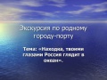 Миниатюра для версии от 19:41, 16 октября 2008