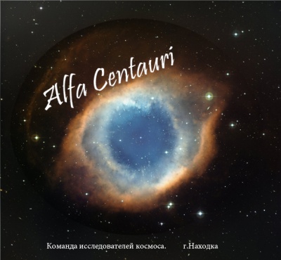 Alfa centauri.jpg