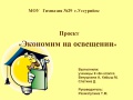 Миниатюра для версии от 22:10, 16 октября 2011