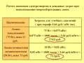 Миниатюра для версии от 22:21, 16 октября 2011