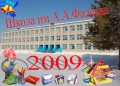 Миниатюра для версии от 14:38, 6 октября 2009