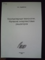 Миниатюра для версии от 11:03, 19 октября 2011