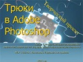 Миниатюра для версии от 11:27, 19 ноября 2008