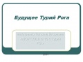 Миниатюра для версии от 15:52, 19 ноября 2008