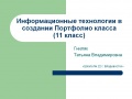 Миниатюра для версии от 14:54, 19 ноября 2008