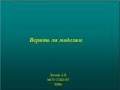 Миниатюра для версии от 14:57, 19 ноября 2008