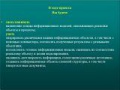 Миниатюра для версии от 15:02, 19 ноября 2008