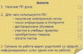 Миниатюра для версии от 11:40, 4 мая 2009